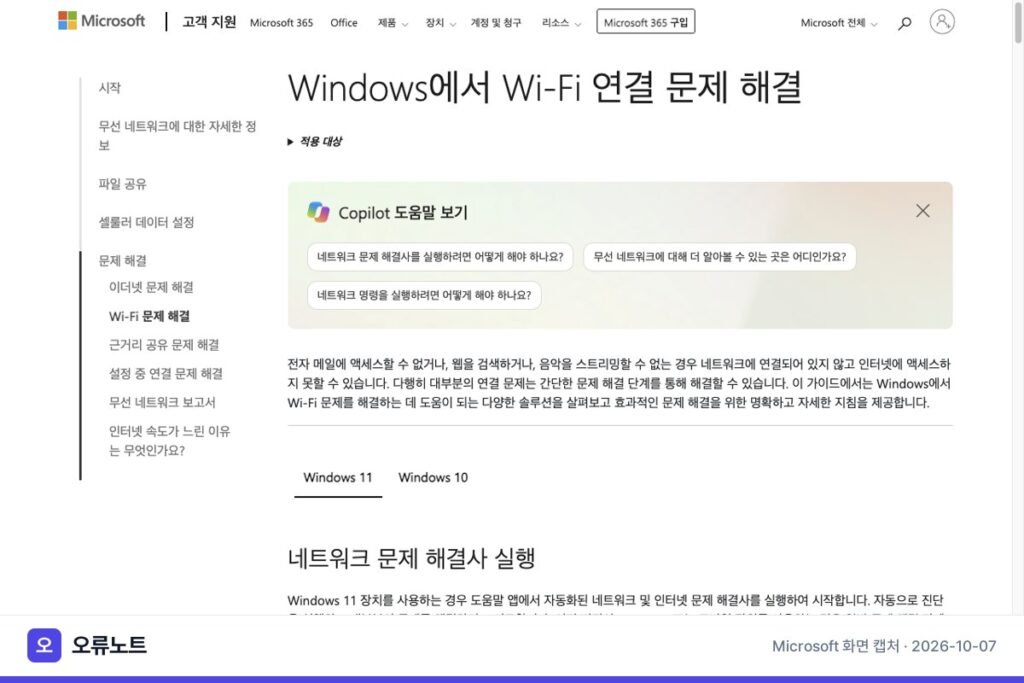 노트북 와이파이 연결 안됨, 증상별 원인과 윈도우에서 고치는 순서